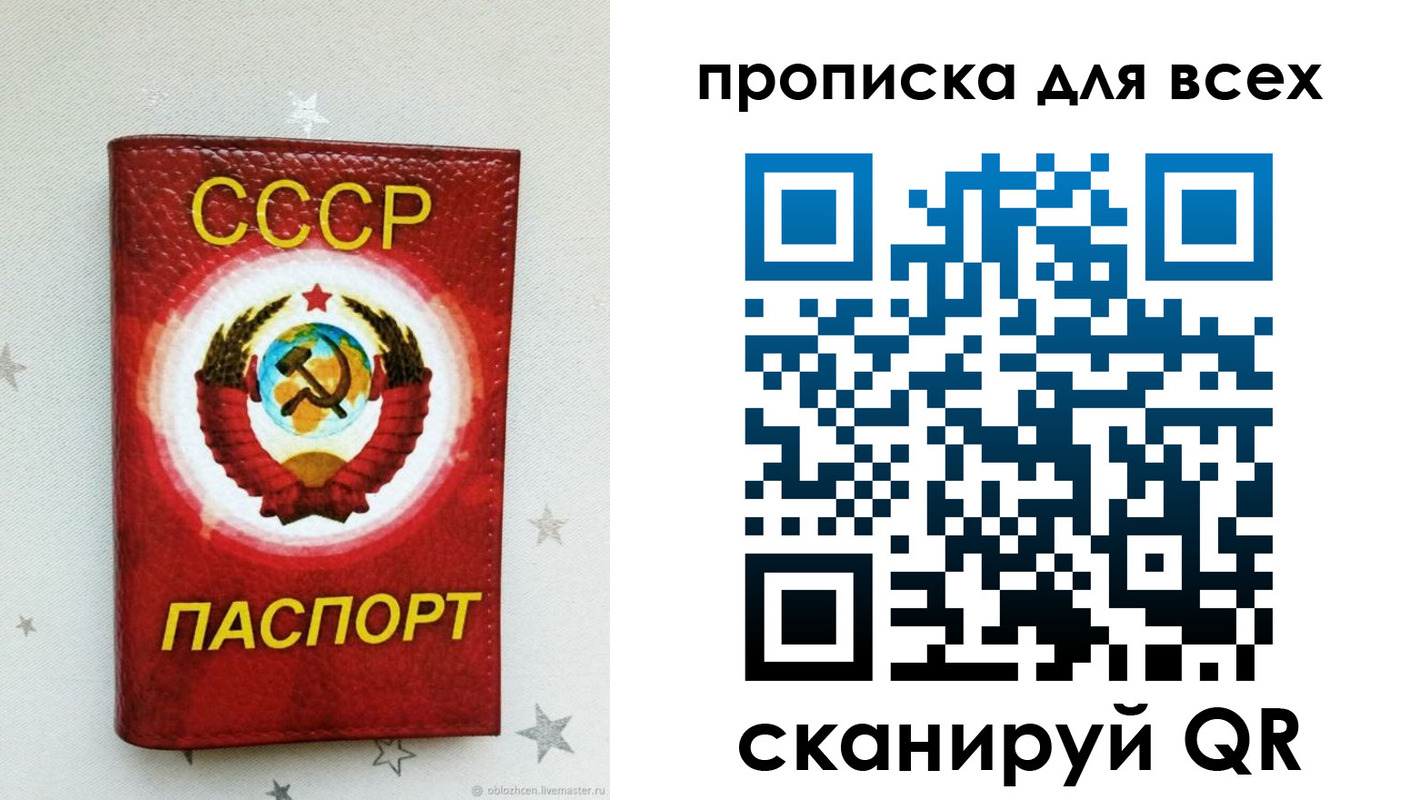 временная регистрация купить в Апрелевке