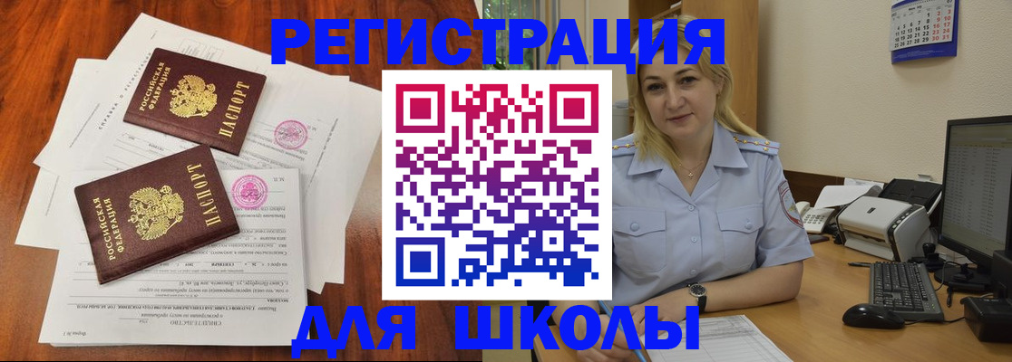 прописка штамп в Апрелевке