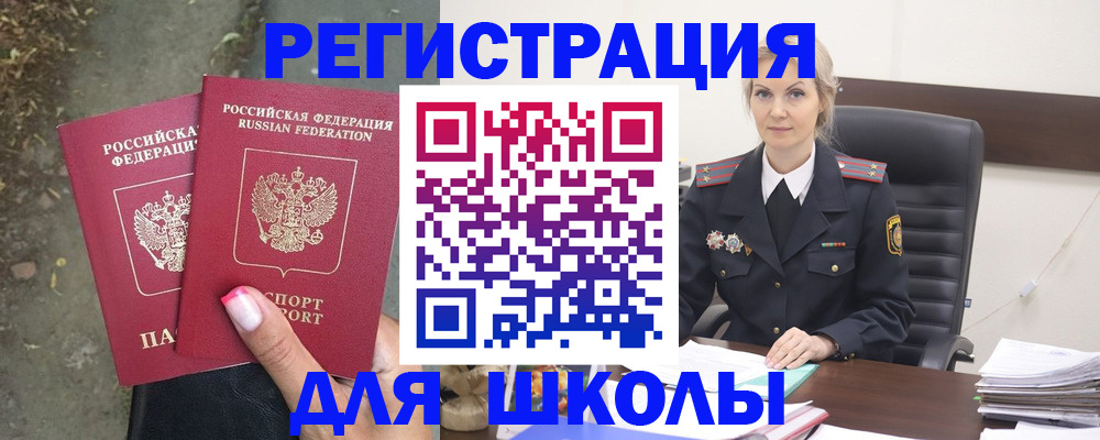 прописка 2025 в Апрелевке