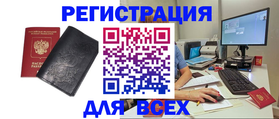 прописка 2025 в Апрелевке